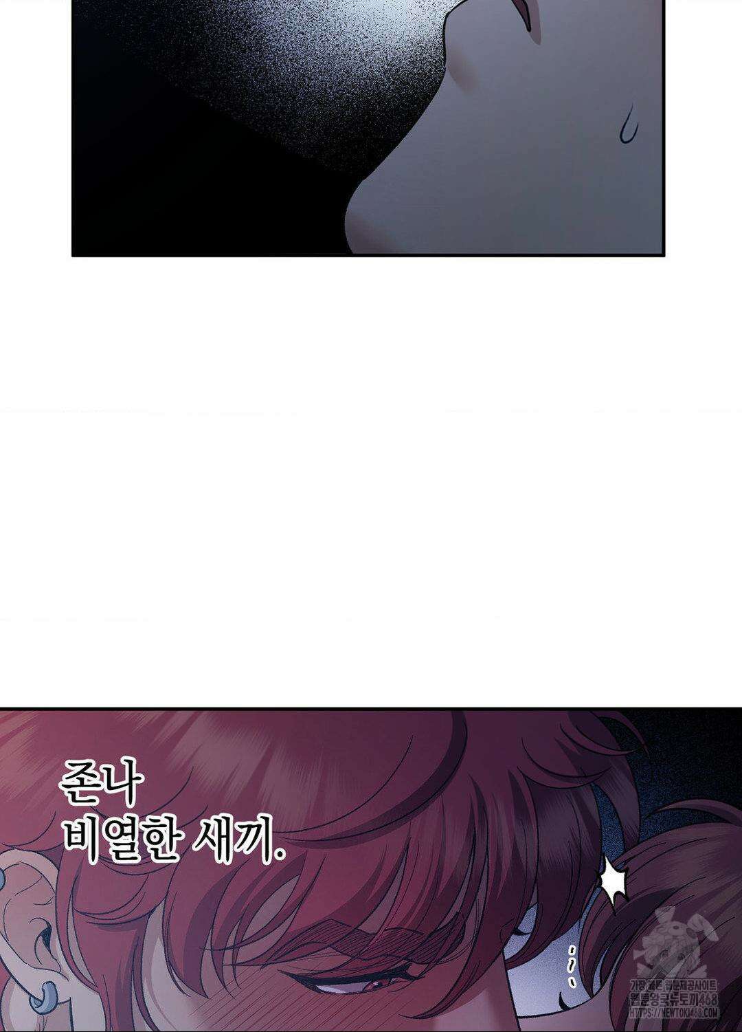 음마의 하나 100화 17