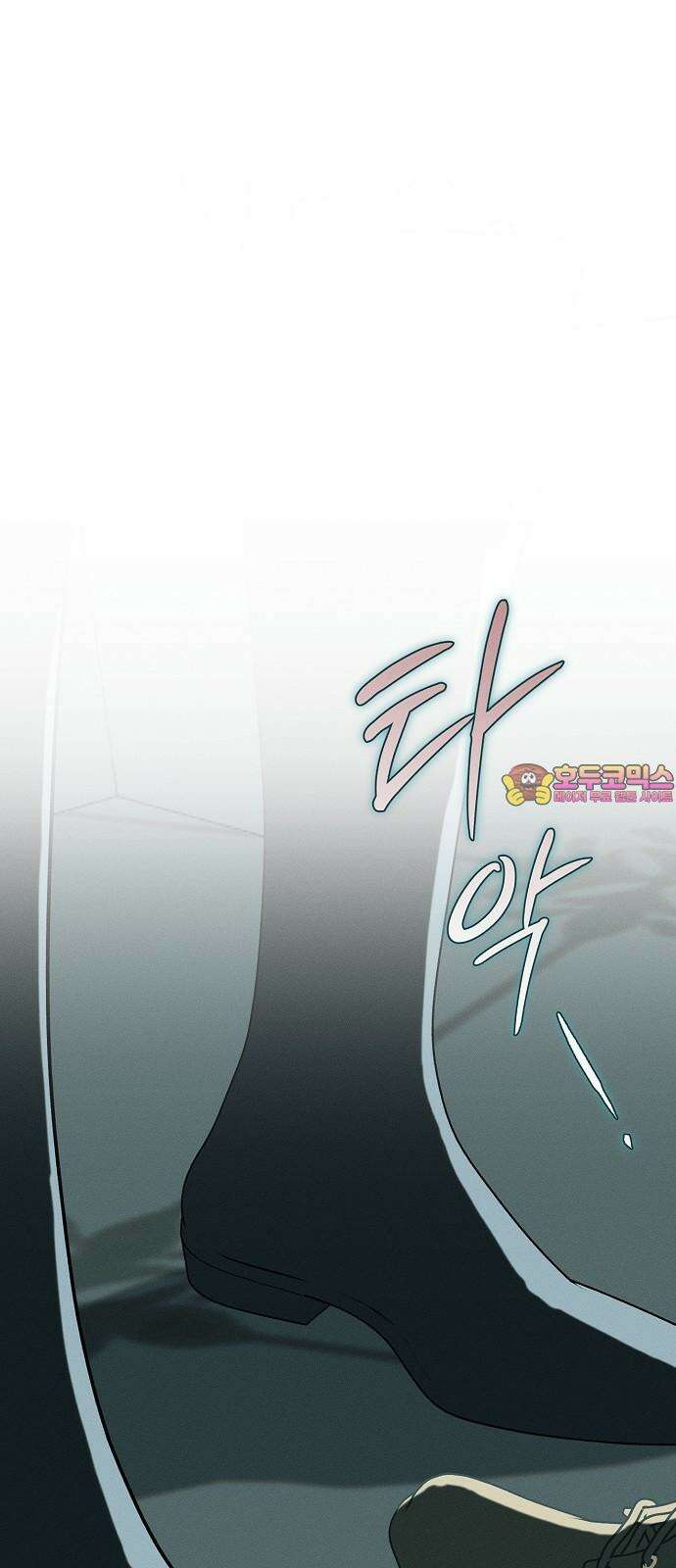 내 호수에 가둔 인어 14화 1