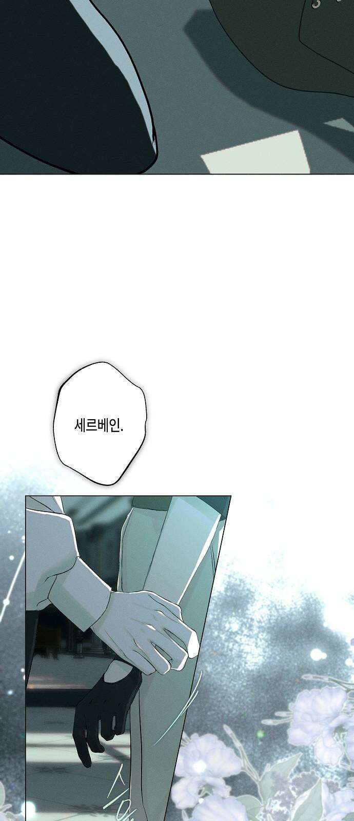 내 호수에 가둔 인어 14화 2