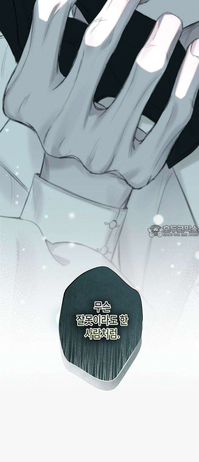 내 호수에 가둔 인어 14화 6