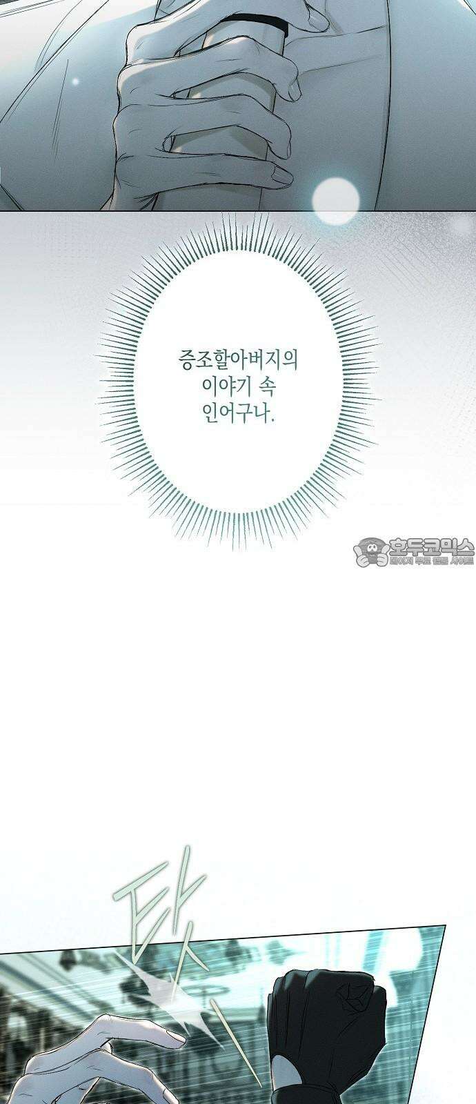 내 호수에 가둔 인어 14화 12