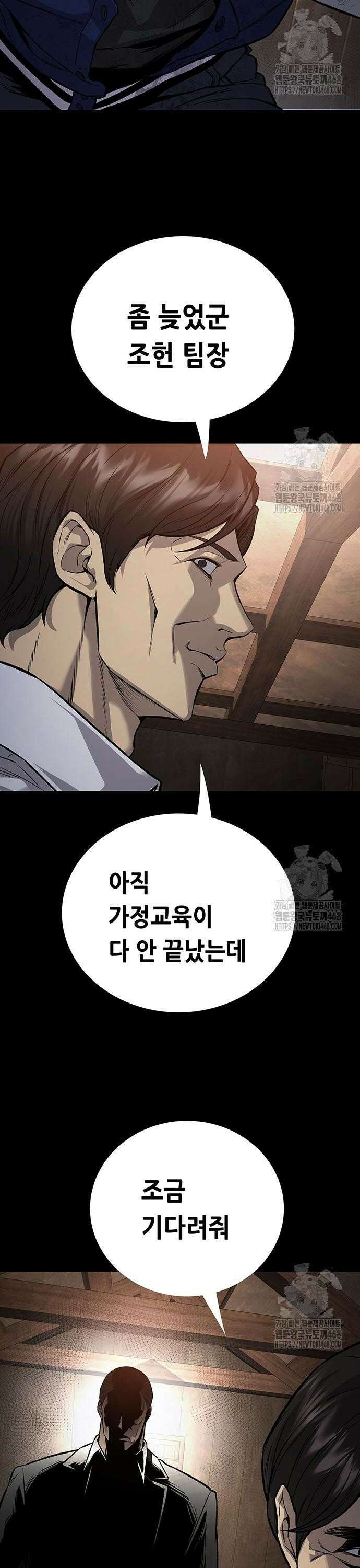 비질란테 2부 63화 2