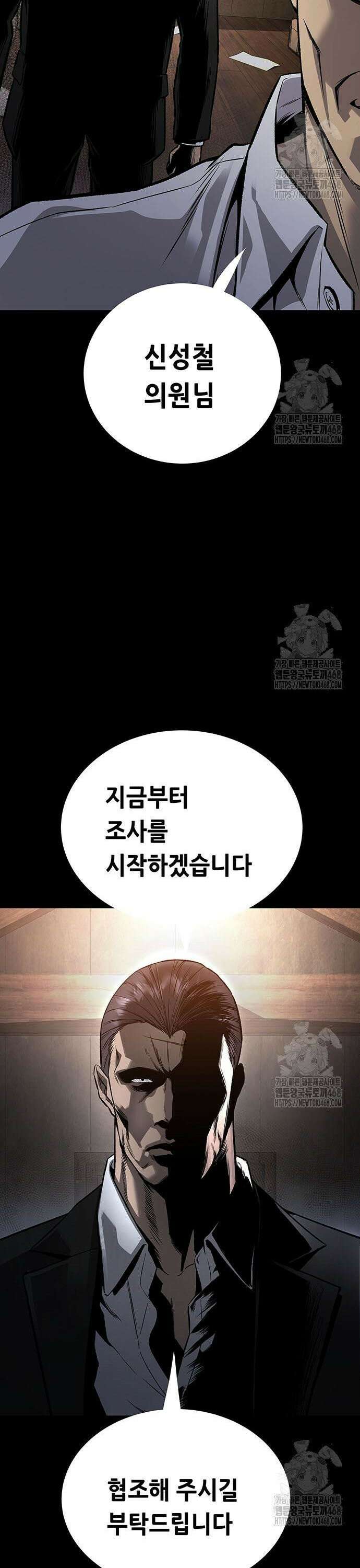 비질란테 2부 63화 3