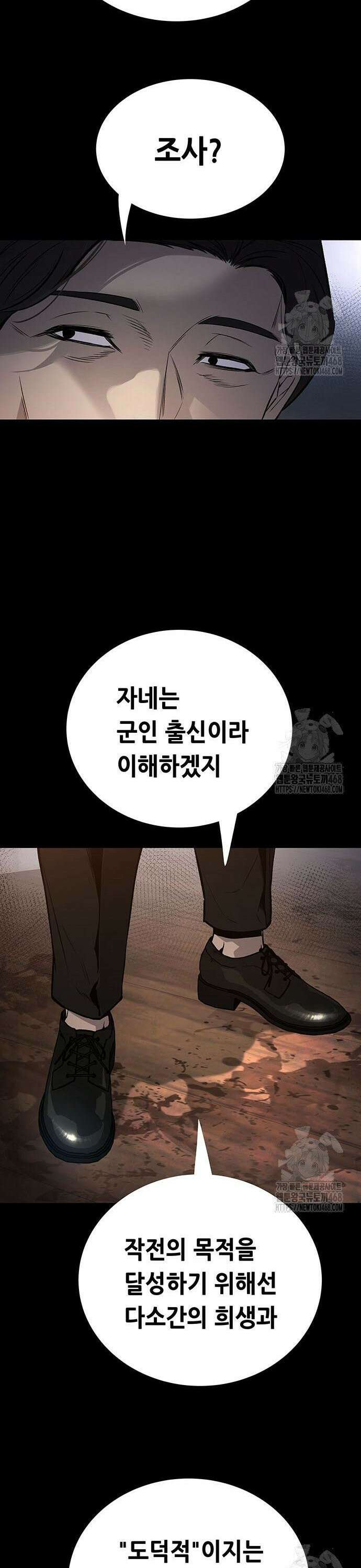 비질란테 2부 63화 4