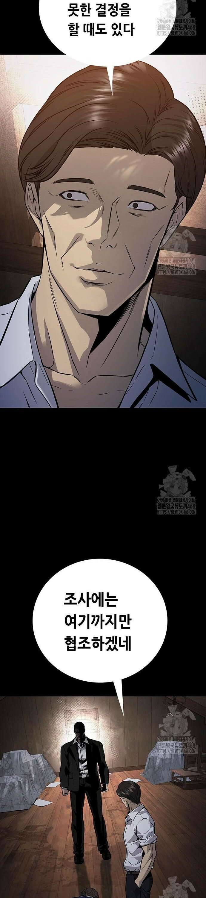 비질란테 2부 63화 5