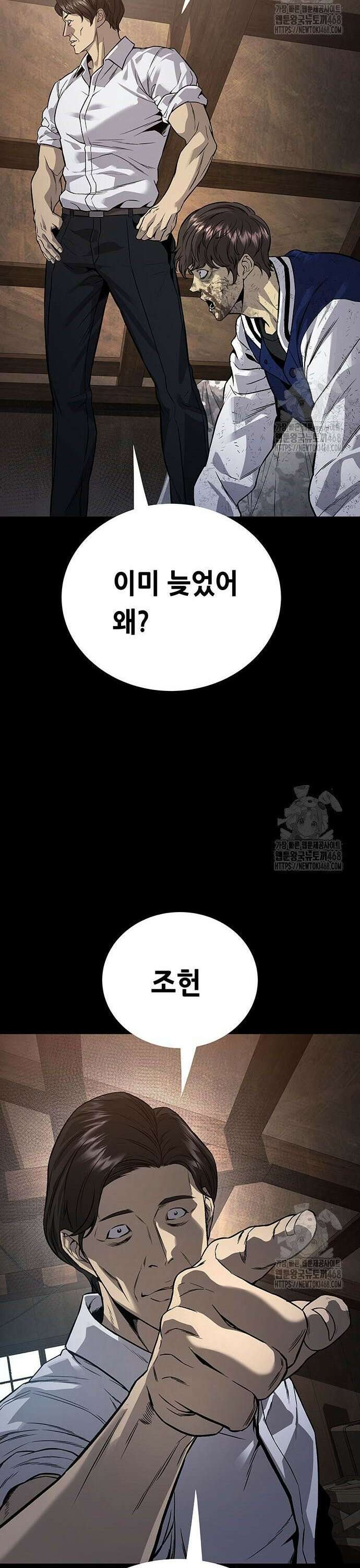 비질란테 2부 63화 7