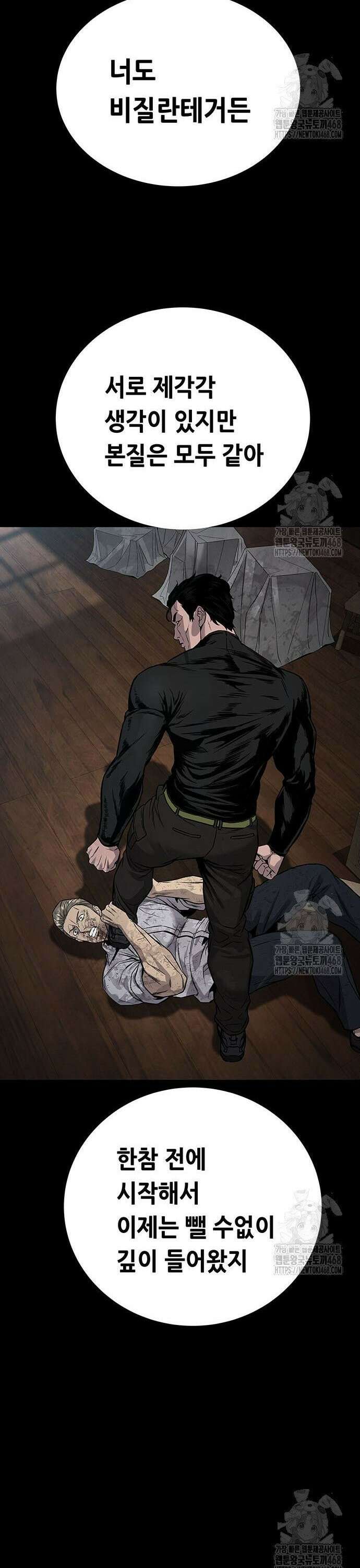 비질란테 2부 63화 8