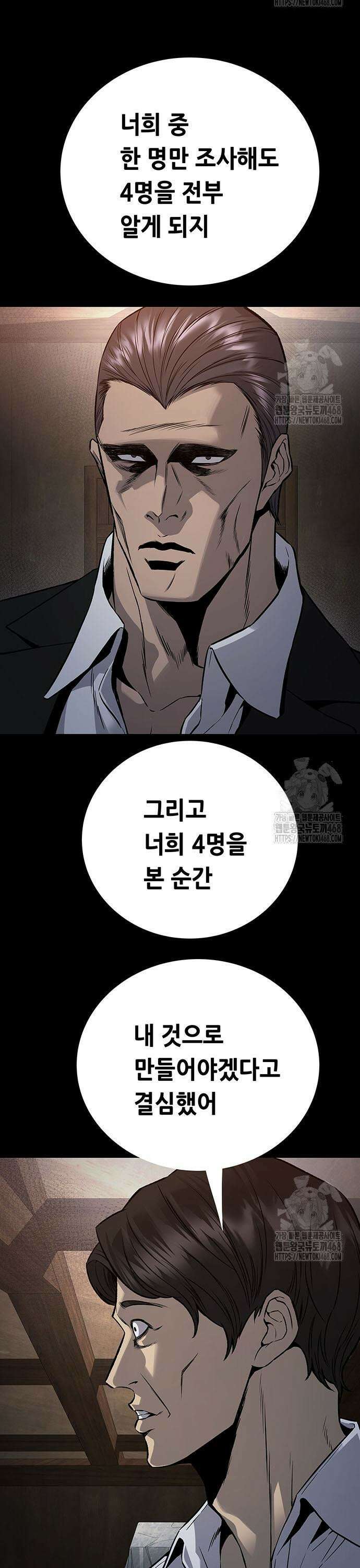 비질란테 2부 63화 9