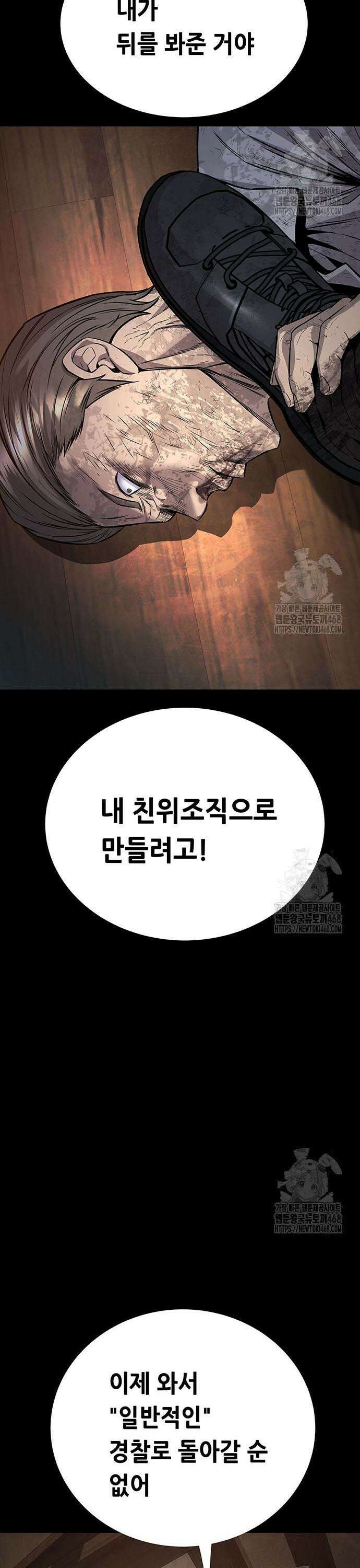 비질란테 2부 63화 11