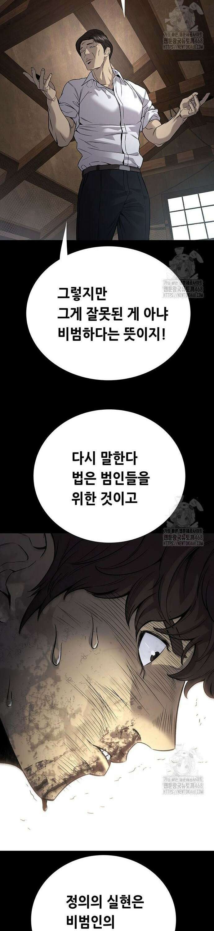 비질란테 2부 63화 12