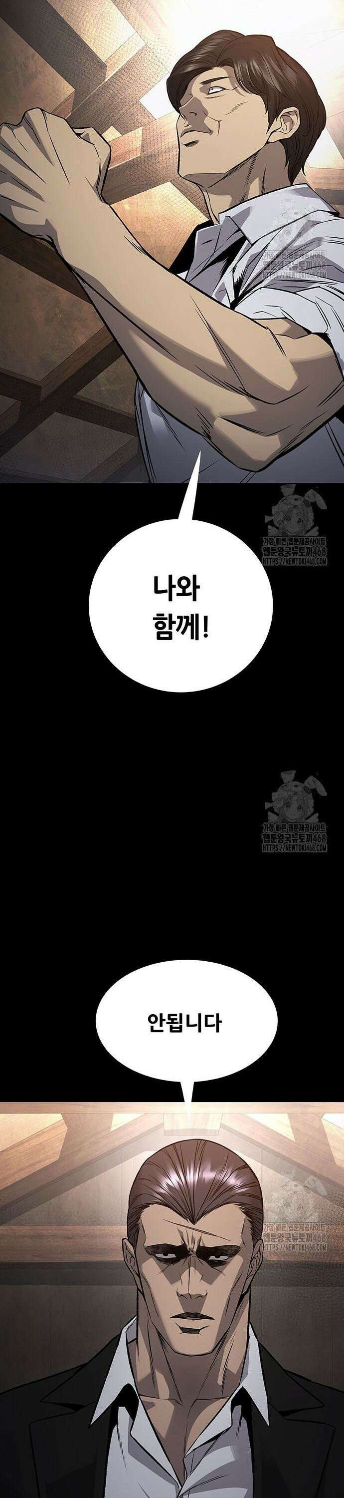 비질란테 2부 63화 14