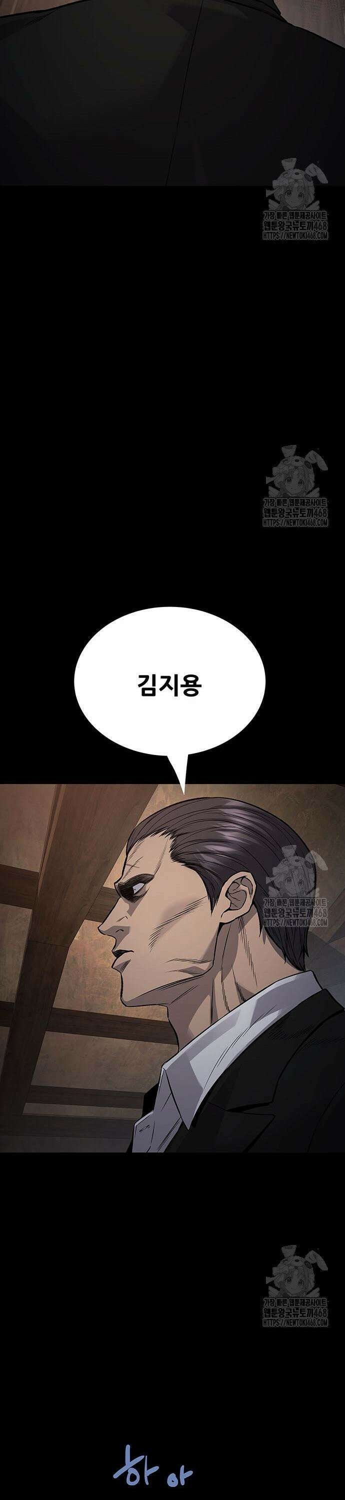 비질란테 2부 63화 17