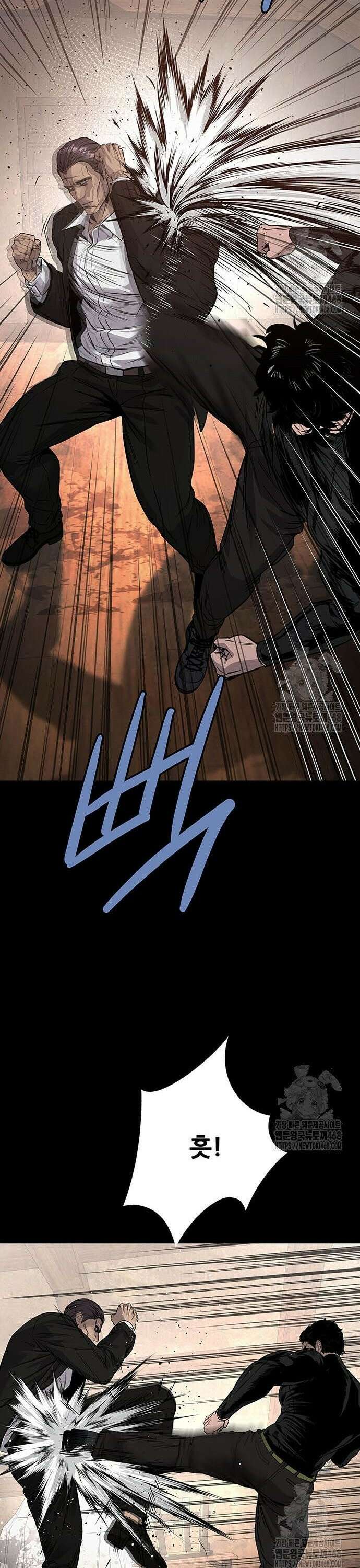 비질란테 2부 63화 21