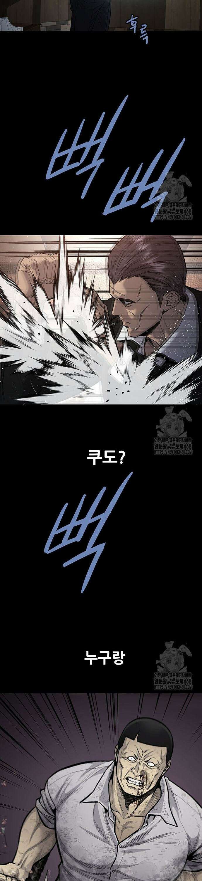 비질란테 2부 63화 24