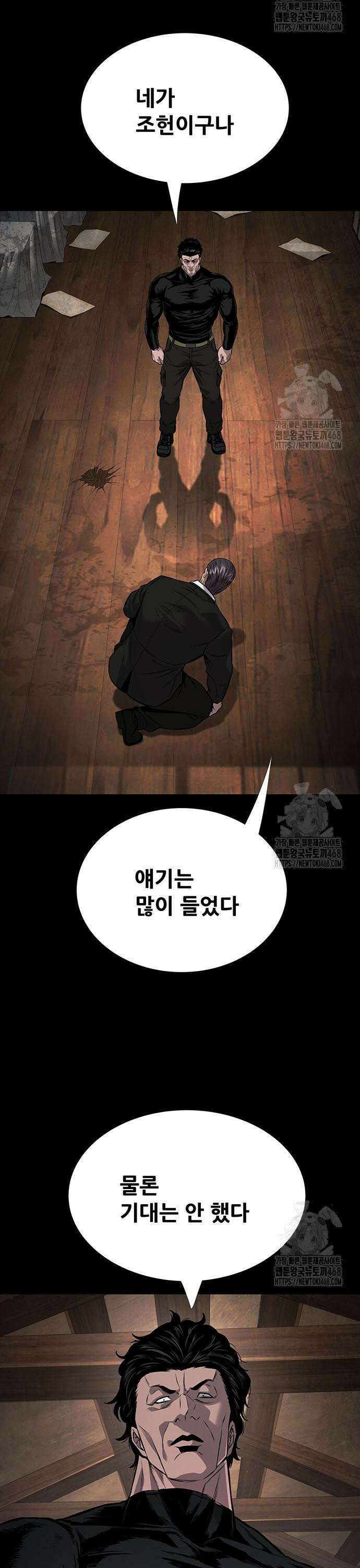 비질란테 2부 63화 31