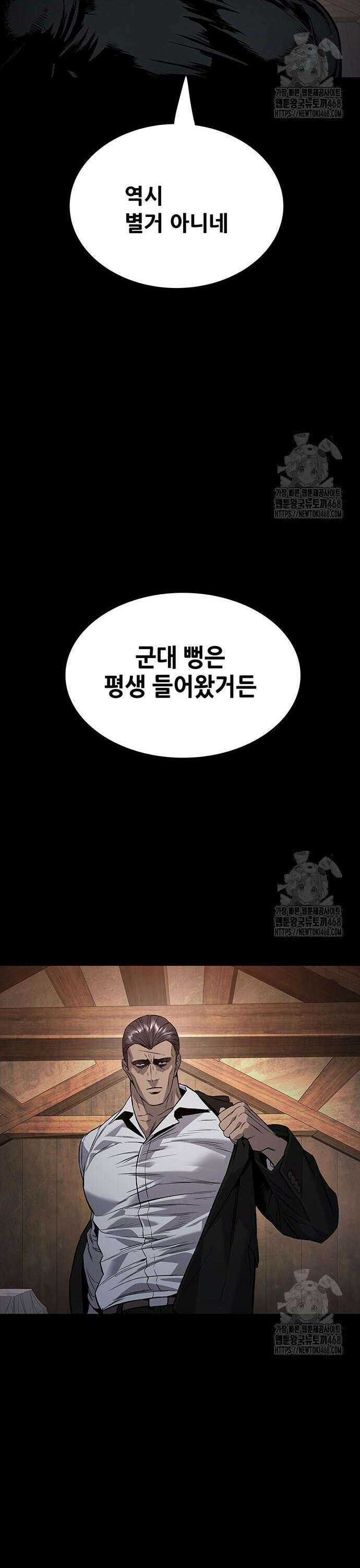 비질란테 2부 63화 32