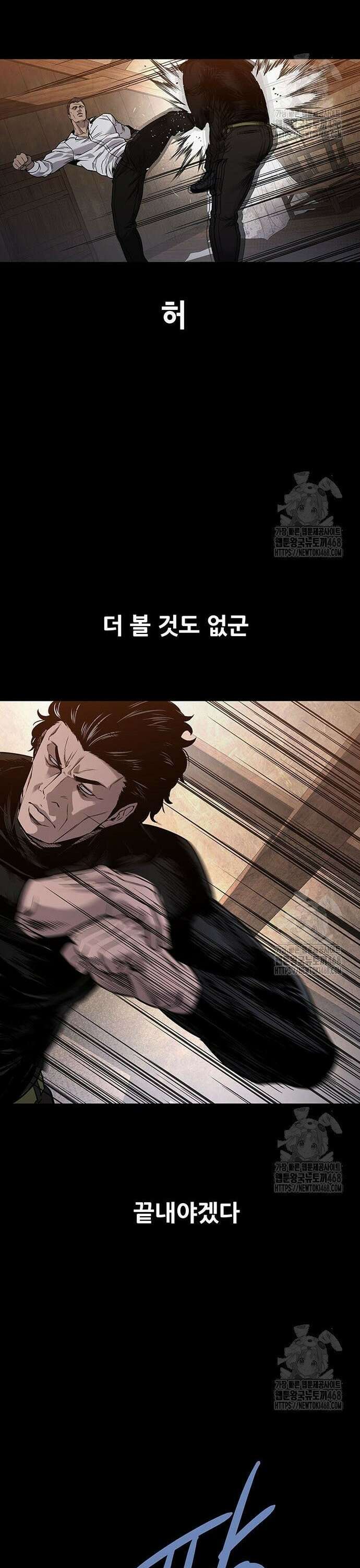 비질란테 2부 63화 36