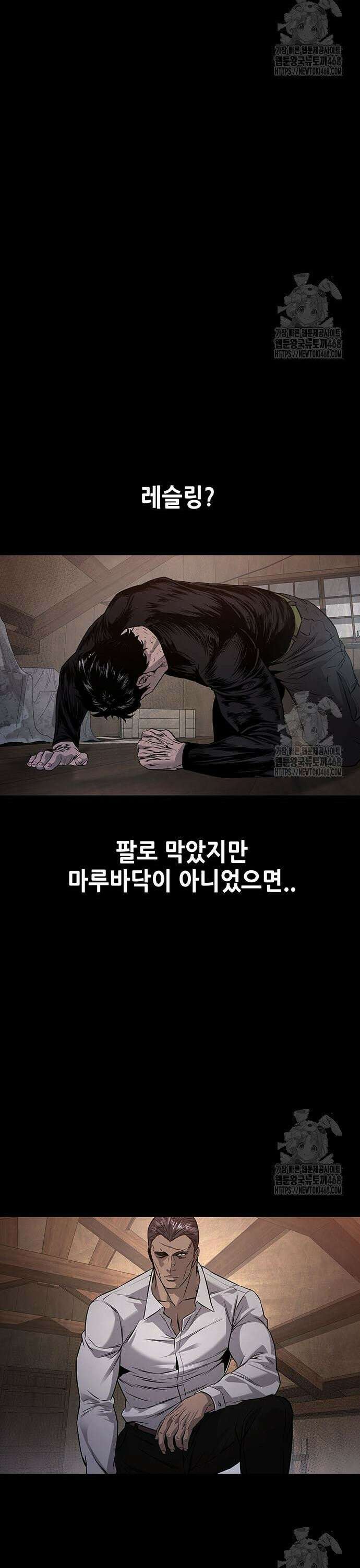 비질란테 2부 63화 41