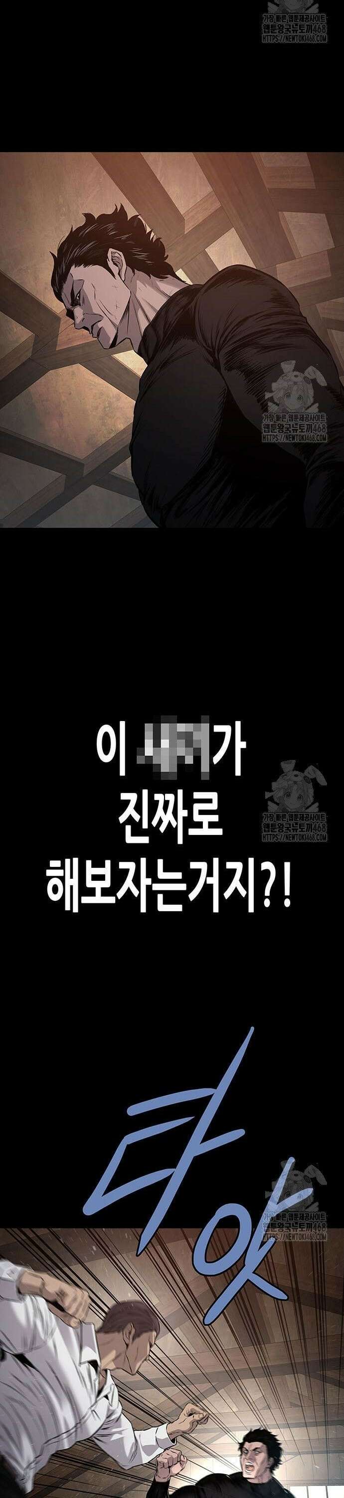 비질란테 2부 63화 42