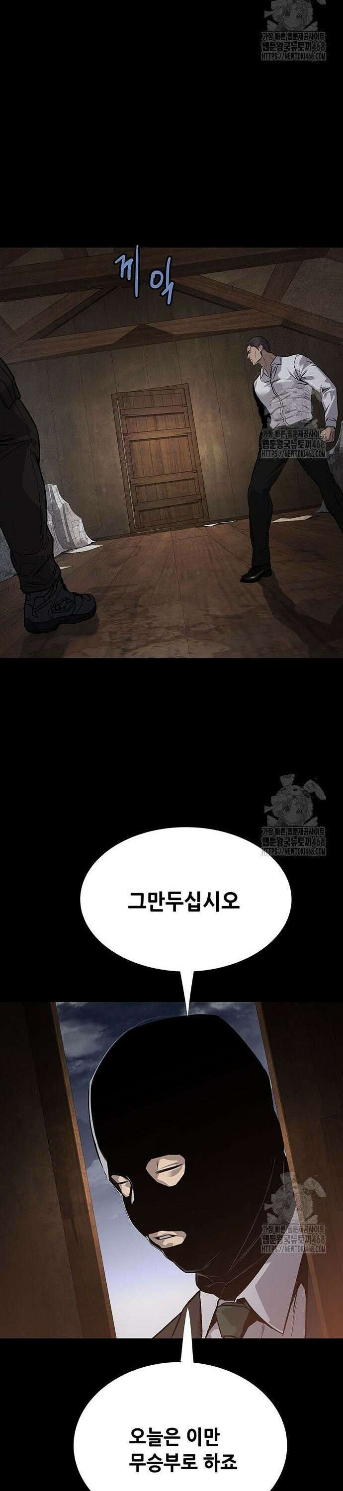 비질란테 2부 63화 44