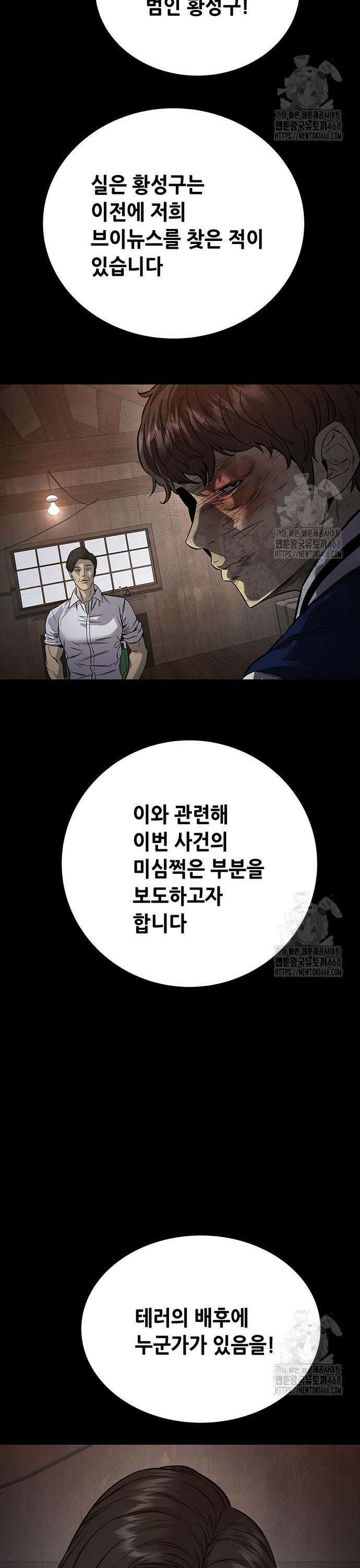 비질란테 2부 63화 47