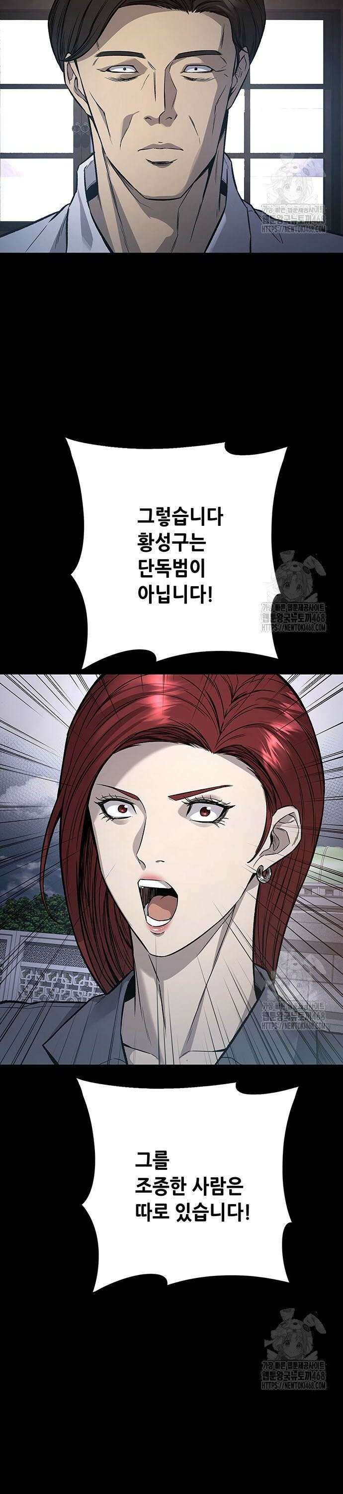 비질란테 2부 63화 48