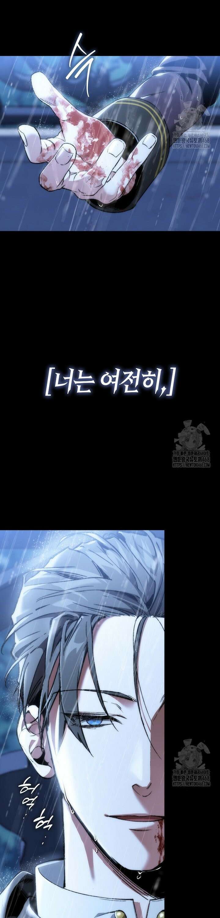 악당은 살고 싶다 1화 5
