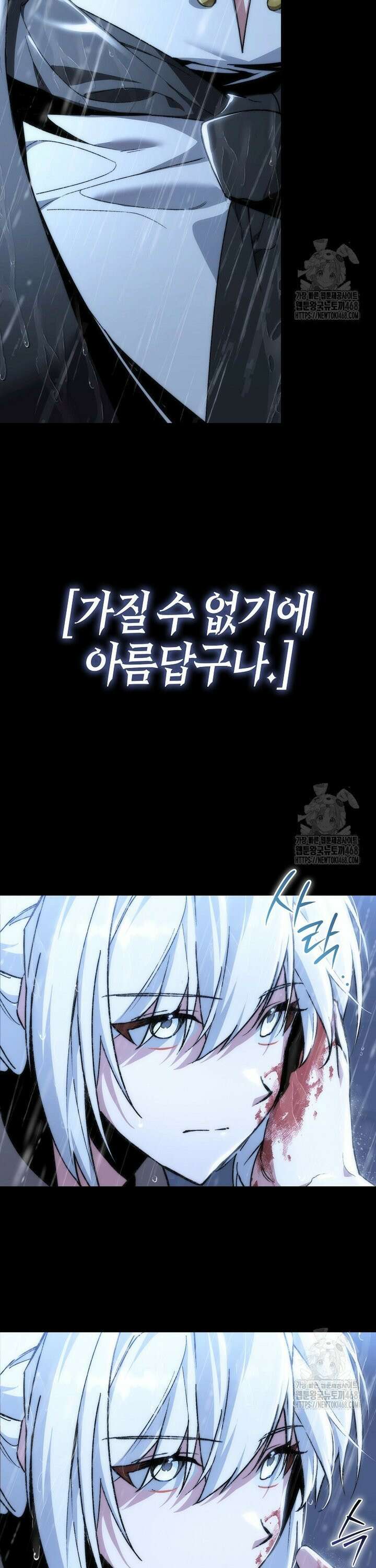 악당은 살고 싶다 1화 6