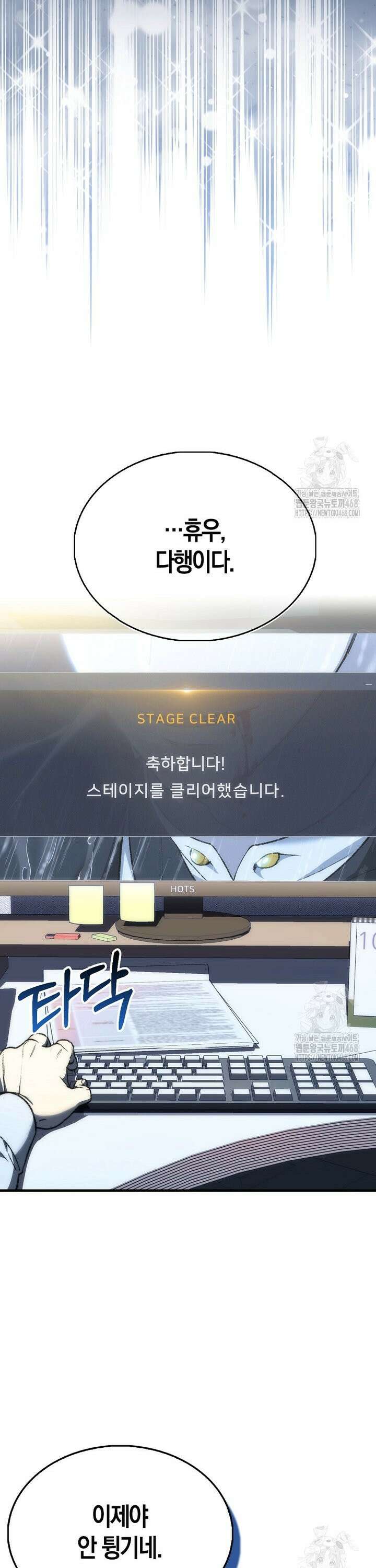 악당은 살고 싶다 1화 9