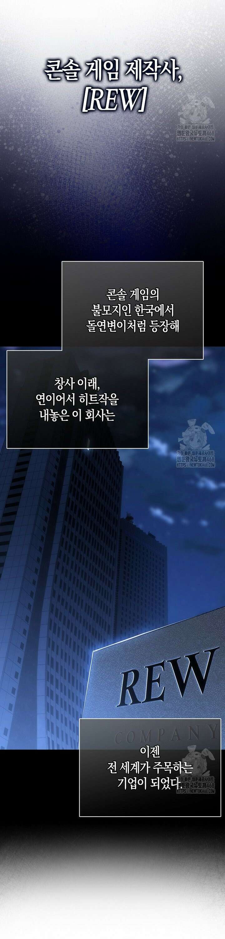 악당은 살고 싶다 1화 13