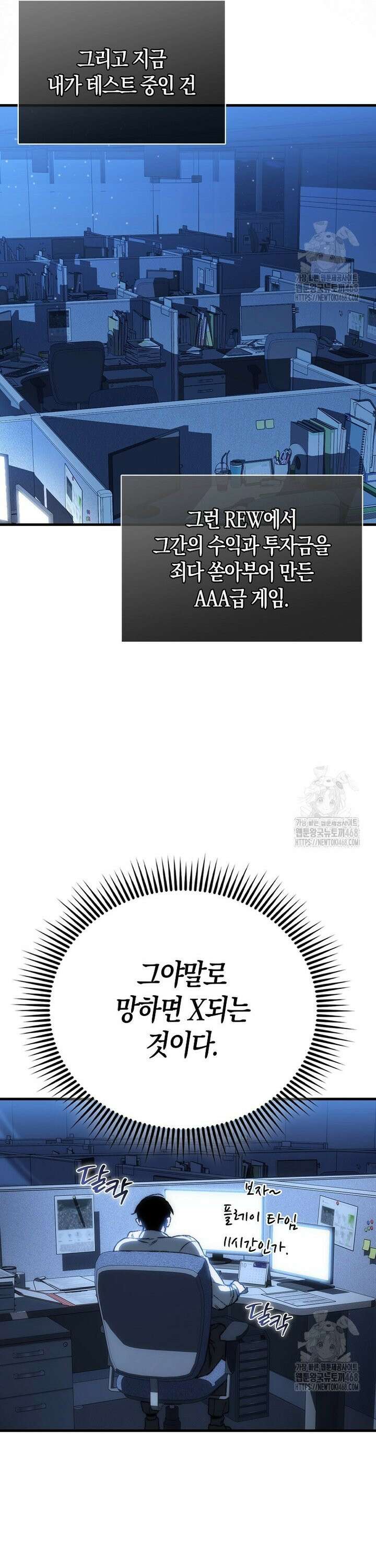 악당은 살고 싶다 1화 14