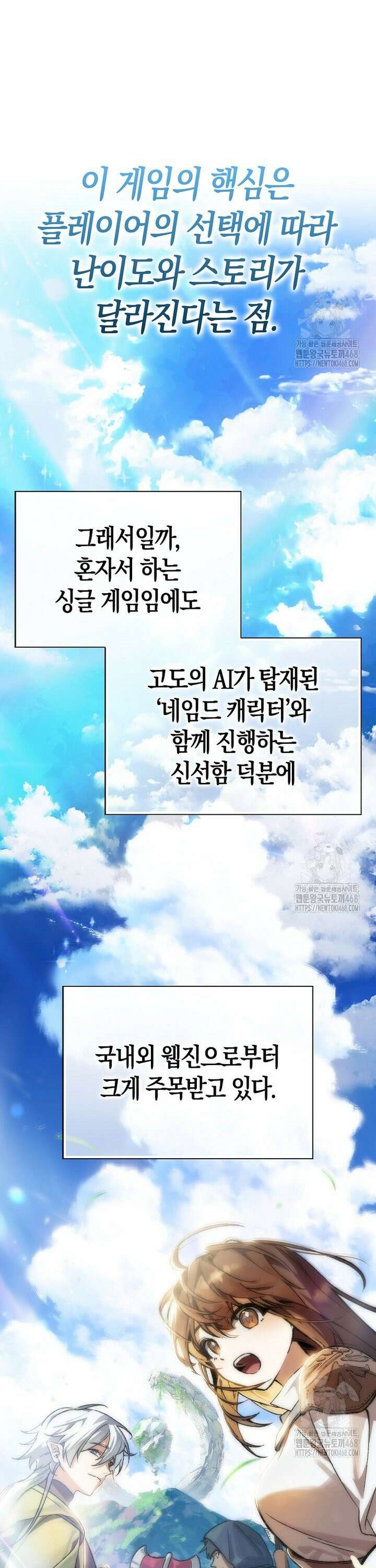 악당은 살고 싶다 1화 15