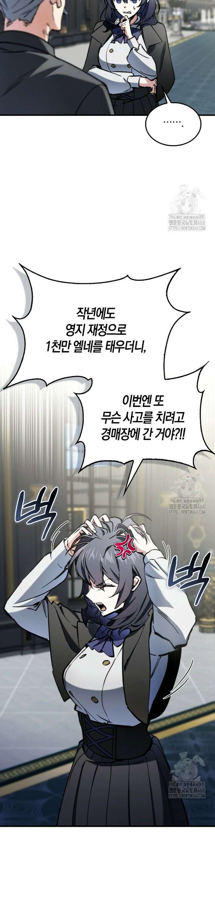악당은 살고 싶다 11화 2