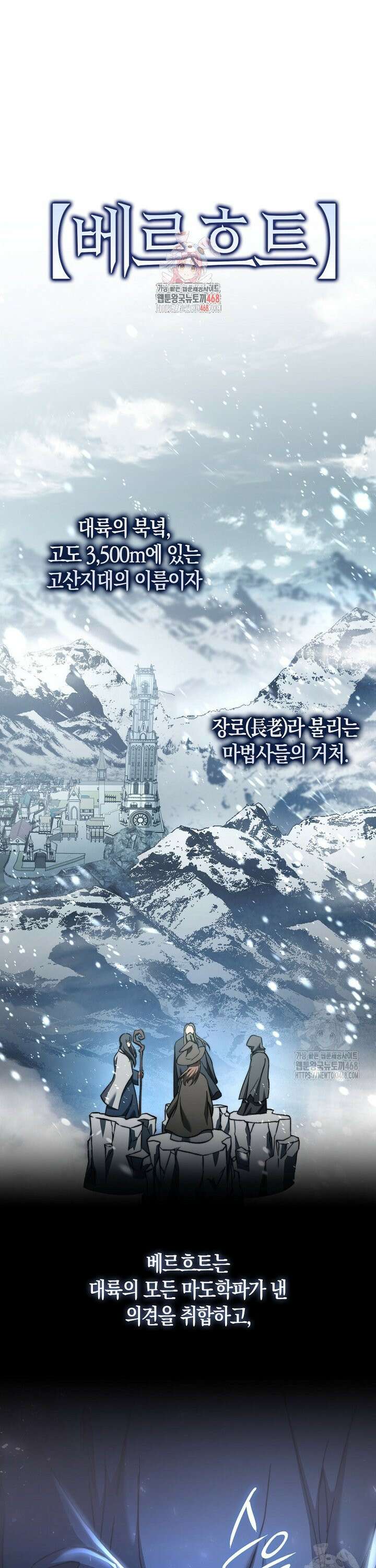 악당은 살고 싶다 21화 1