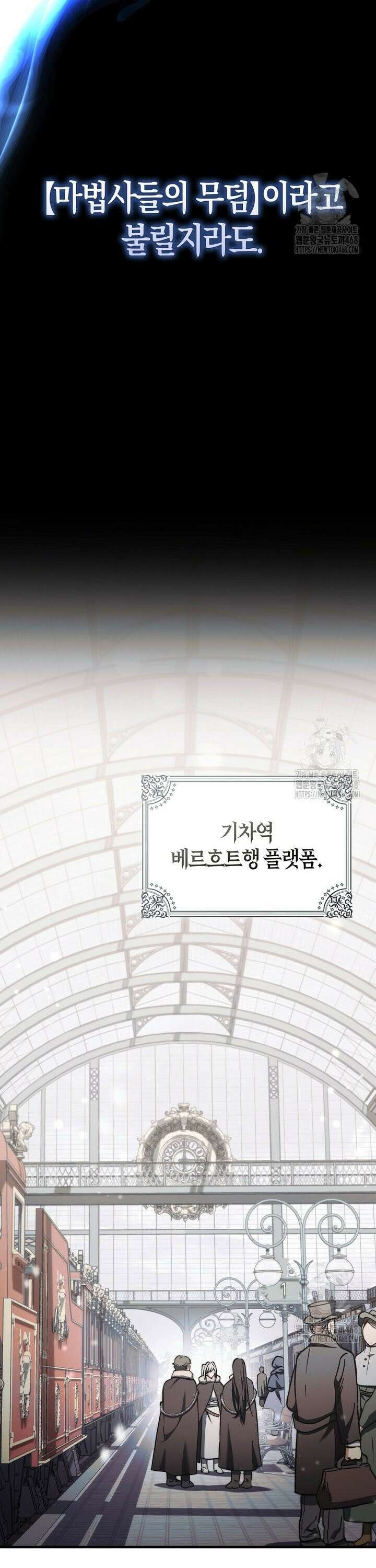 악당은 살고 싶다 21화 5