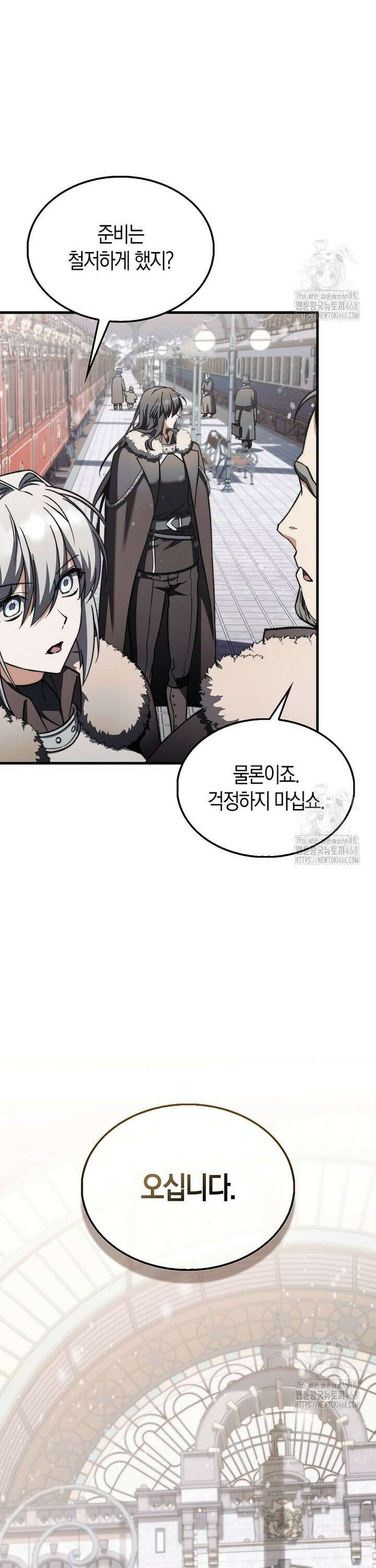 악당은 살고 싶다 21화 6