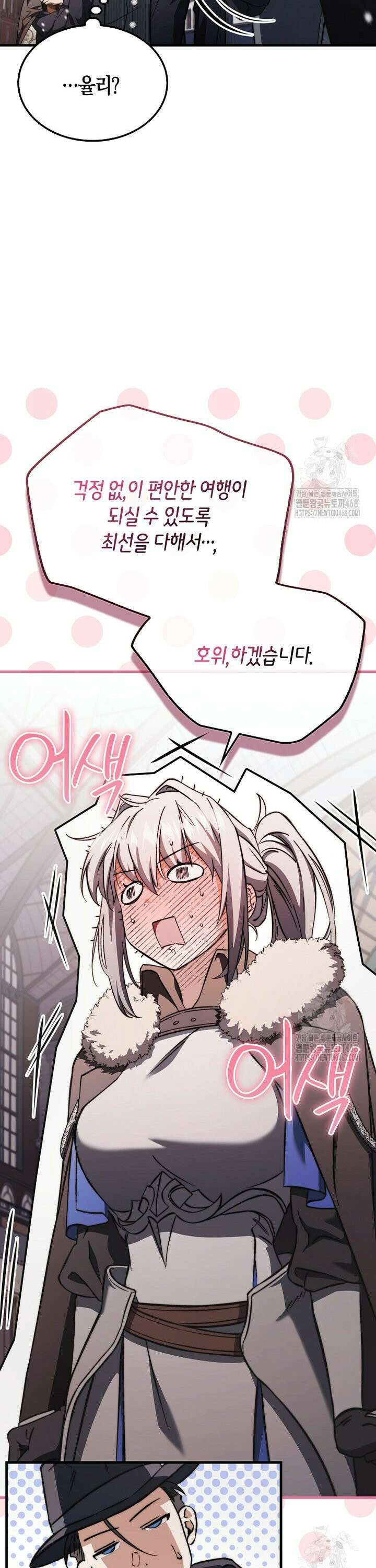 악당은 살고 싶다 21화 9