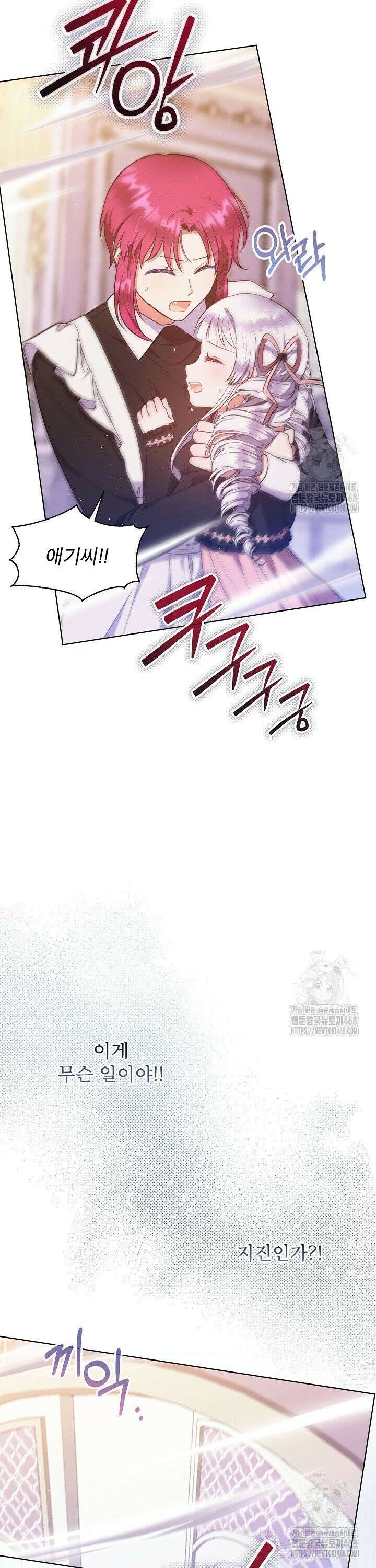 아기 마님은 복수 메이커 48화 5