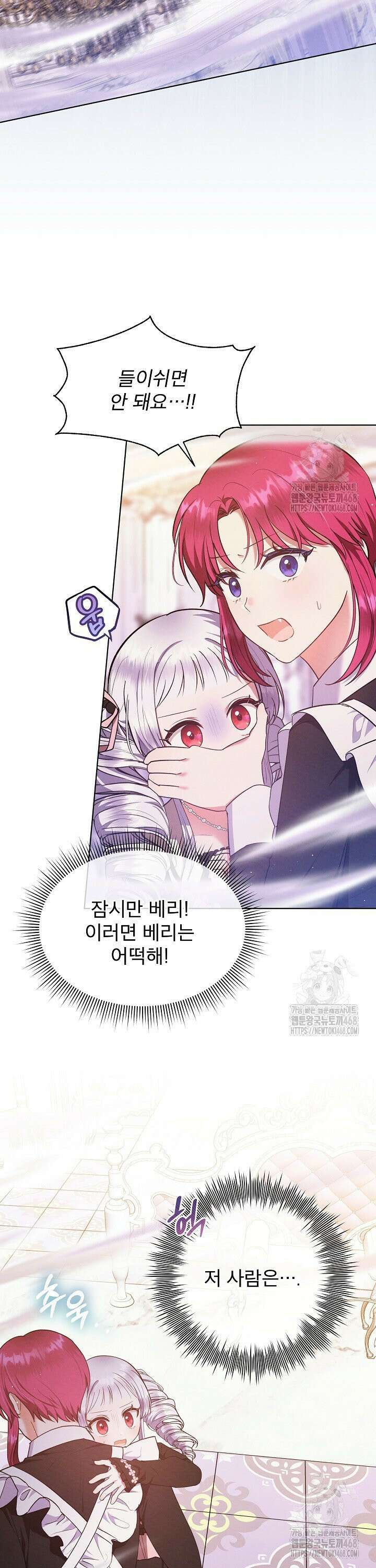 아기 마님은 복수 메이커 48화 7