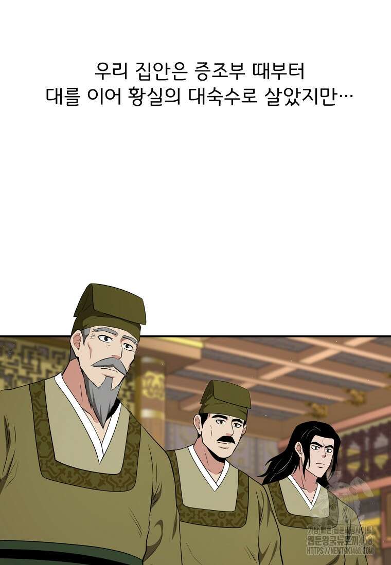 천하제일 곤륜객잔 67화 13