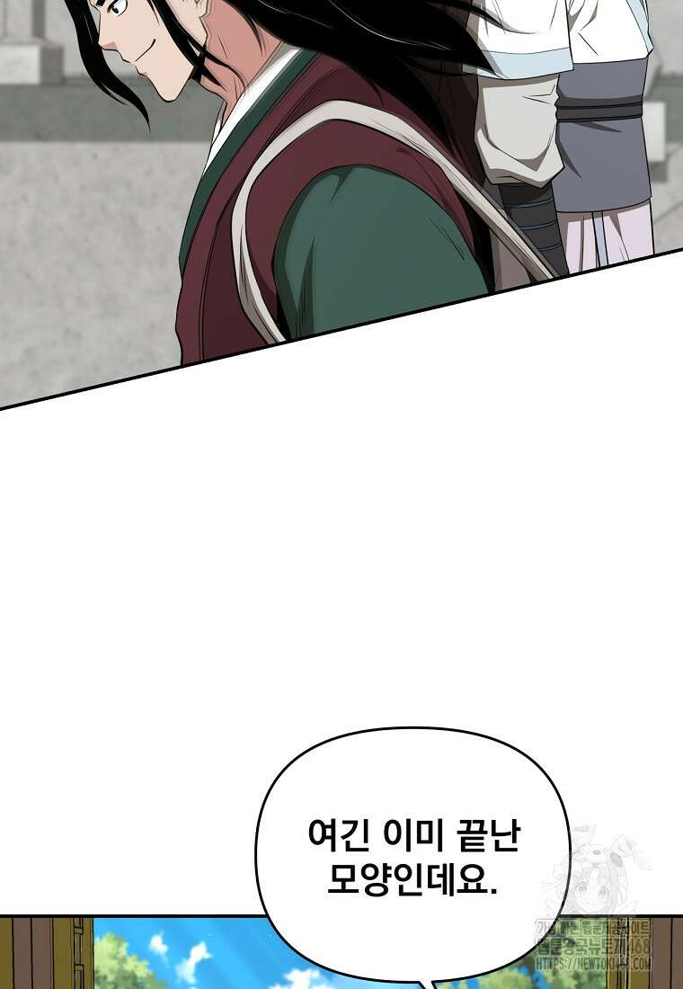 천하제일 곤륜객잔 67화 17