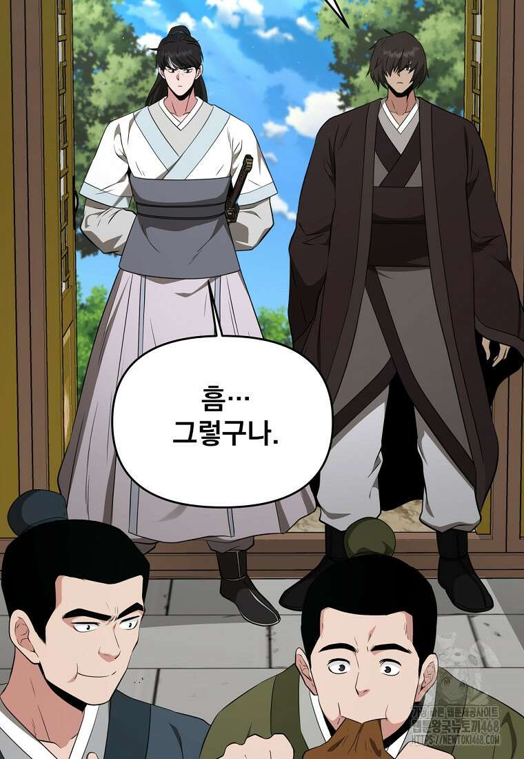 천하제일 곤륜객잔 67화 18