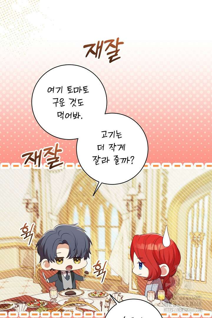 폭군에게 찍힌 민폐 황후입니다 47화 9