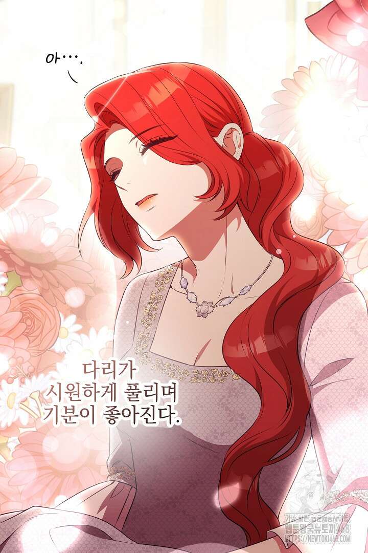 폭군에게 찍힌 민폐 황후입니다 47화 44