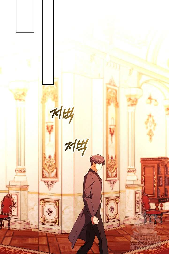 폭군에게 찍힌 민폐 황후입니다 47화 52