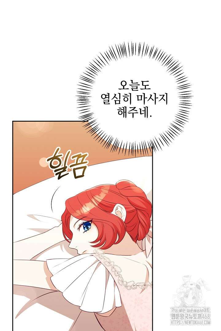 폭군에게 찍힌 민폐 황후입니다 47화 79