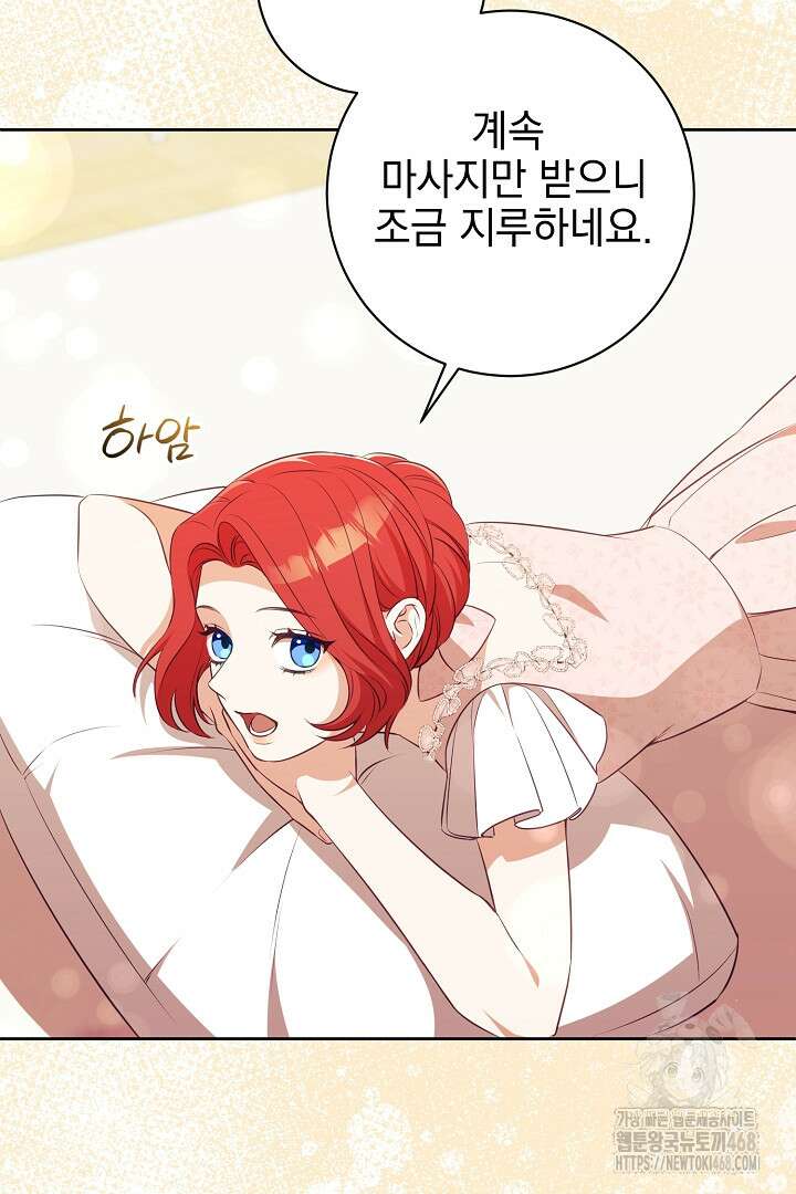 폭군에게 찍힌 민폐 황후입니다 47화 82