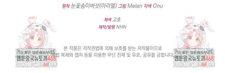 폭군에게 찍힌 민폐 황후입니다 47화 100