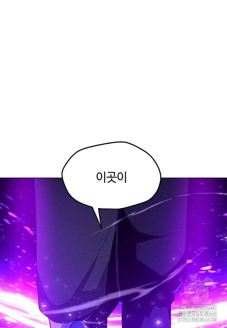 나 홀로 주문 사용자 216화 7