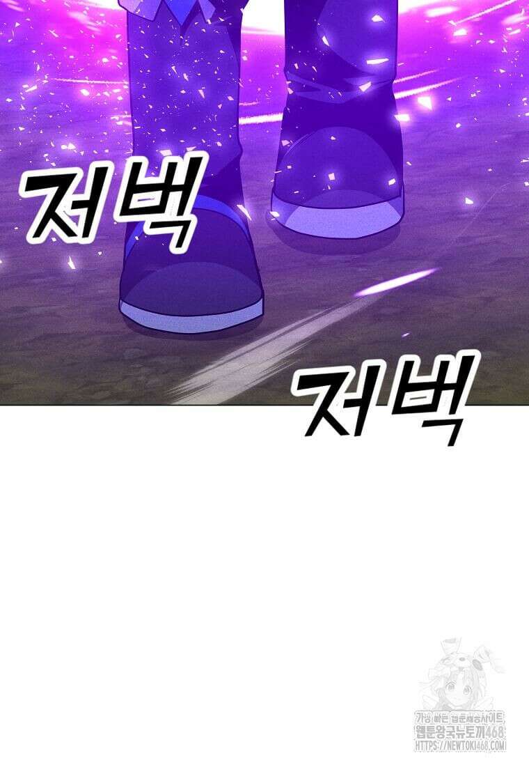 나 홀로 주문 사용자 216화 8